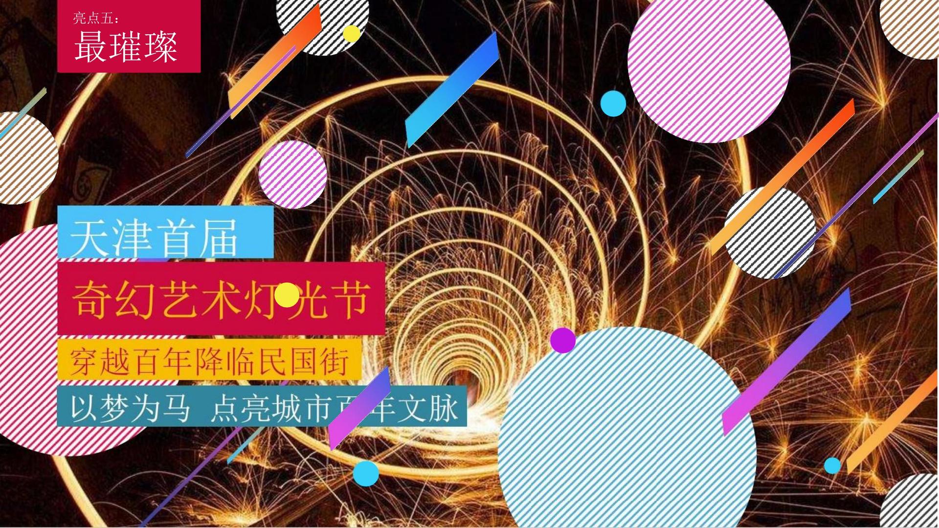 天启卓越传媒高端影视
